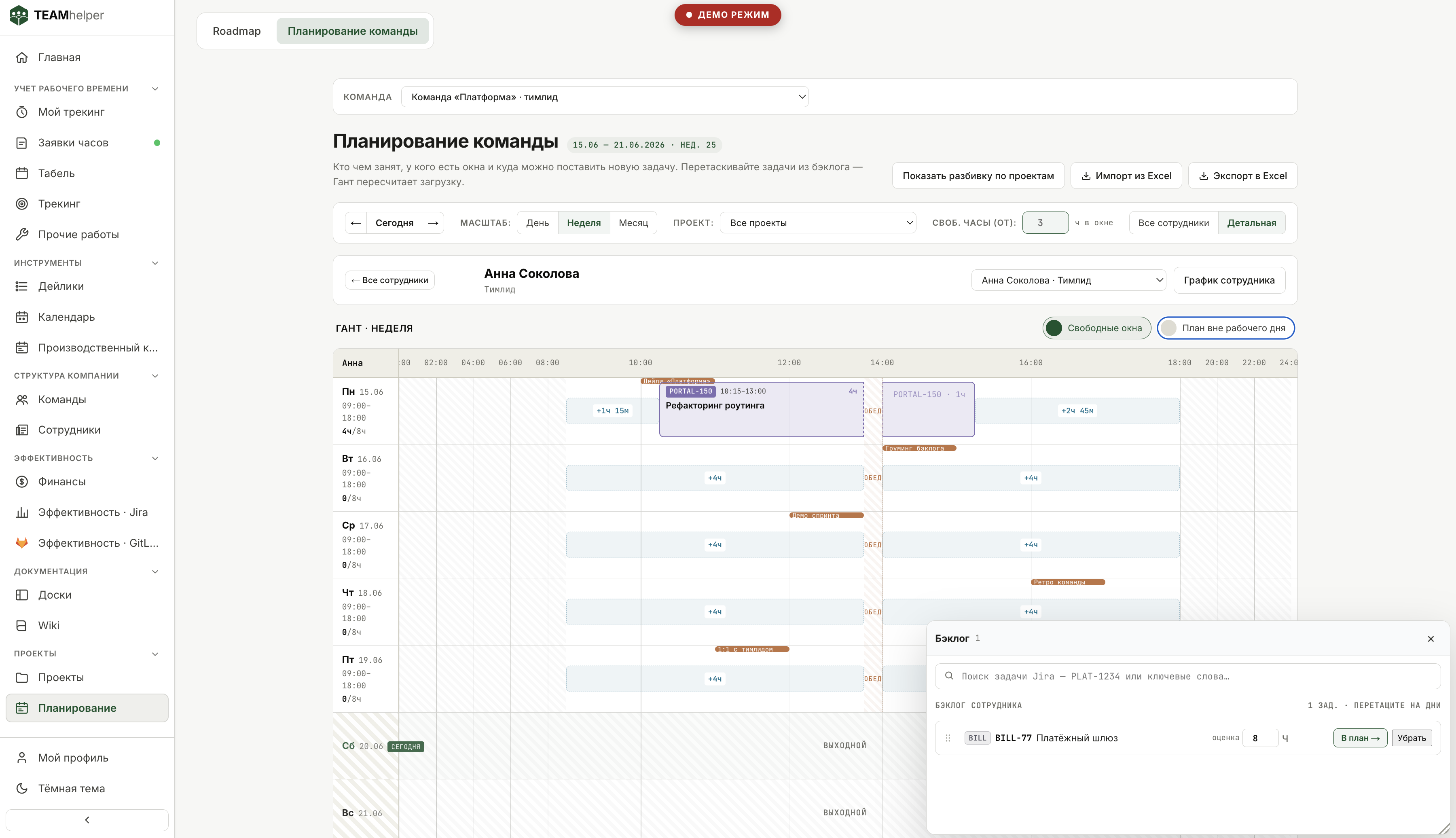 Планирование и Gantt